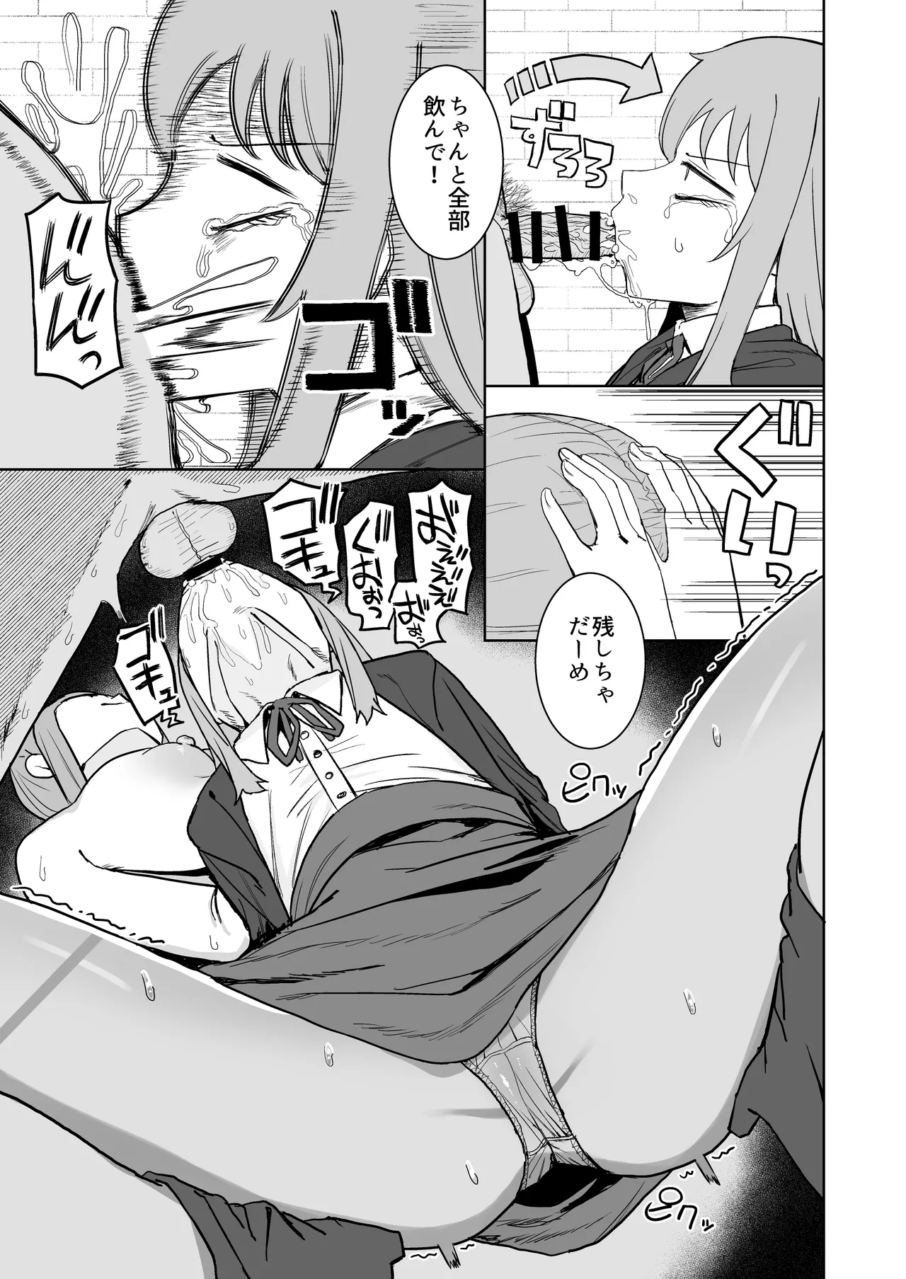 [誰塚] サキュバスが混乱している間に [DL版] Page.29