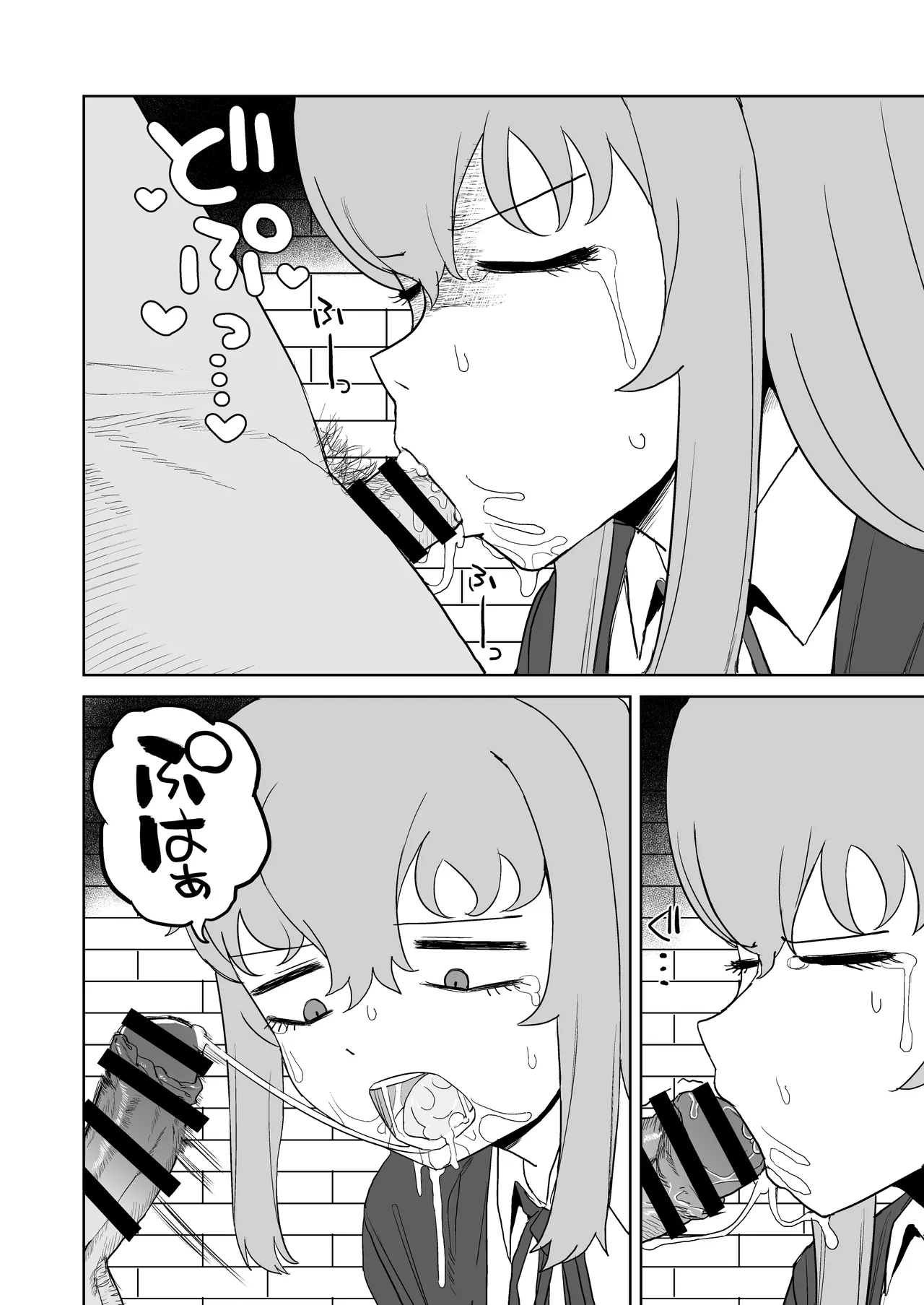 [誰塚] サキュバスが混乱している間に [DL版] Page.30