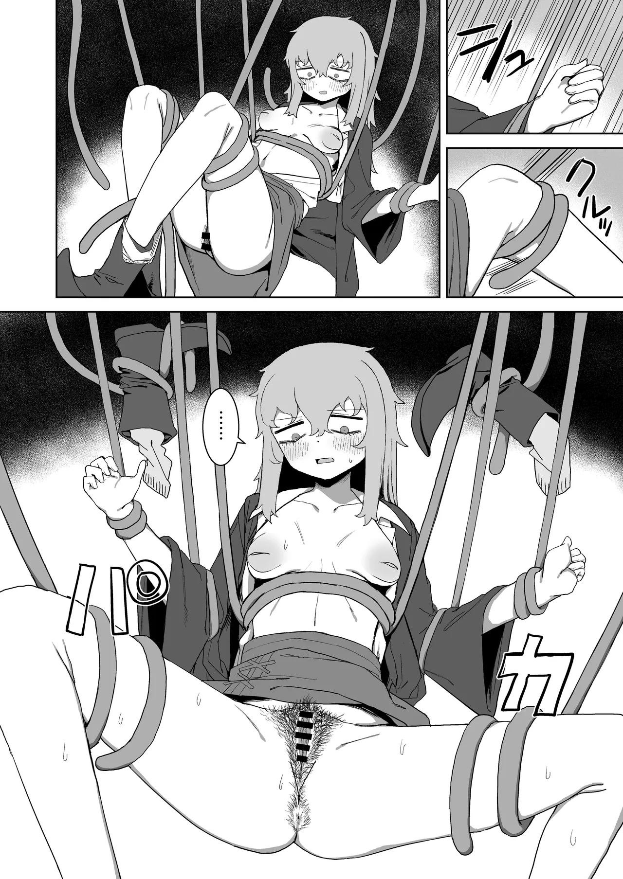 [誰塚] サキュバスが混乱している間に [DL版] Page.32