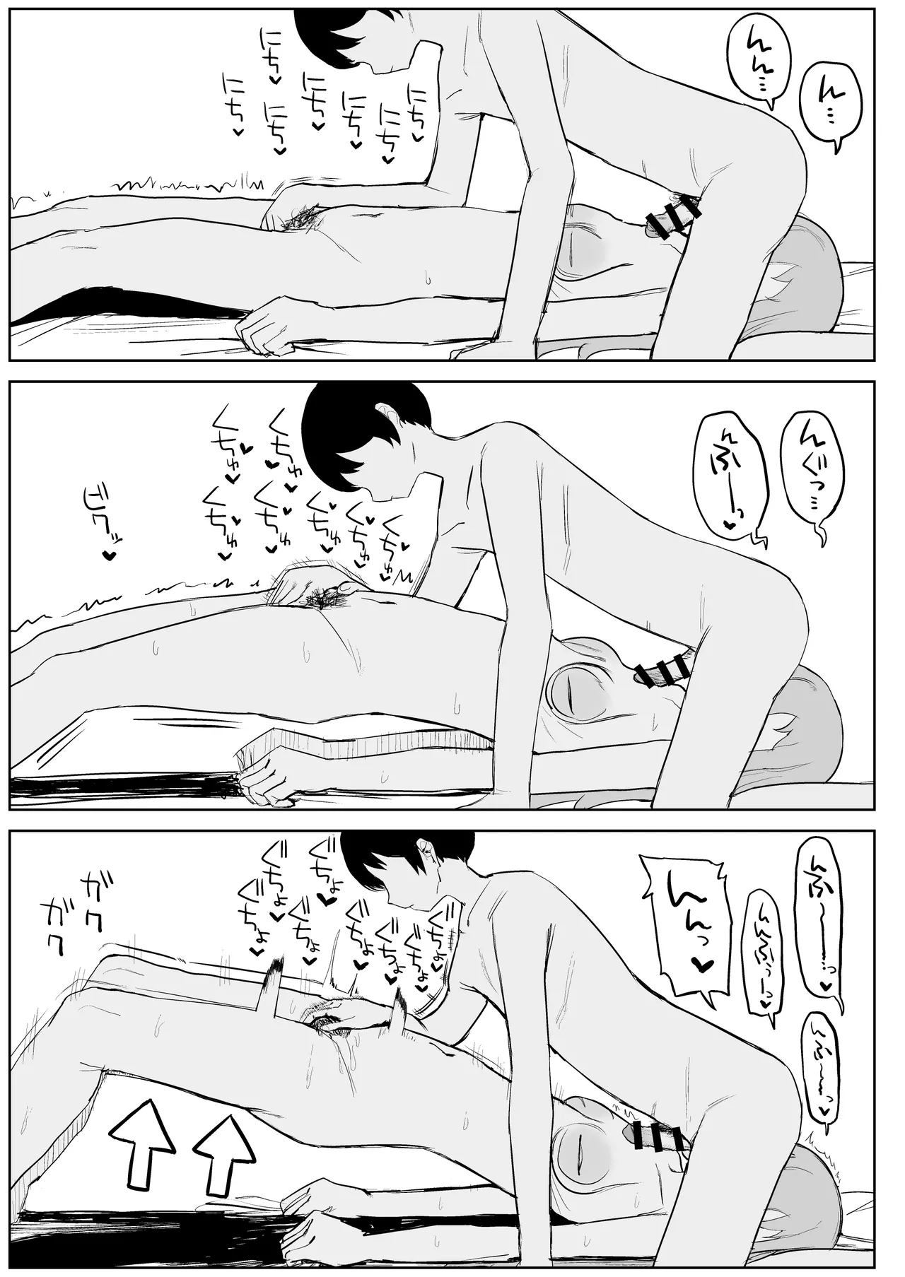 [誰塚] サキュバスが混乱している間に [DL版] Page.53