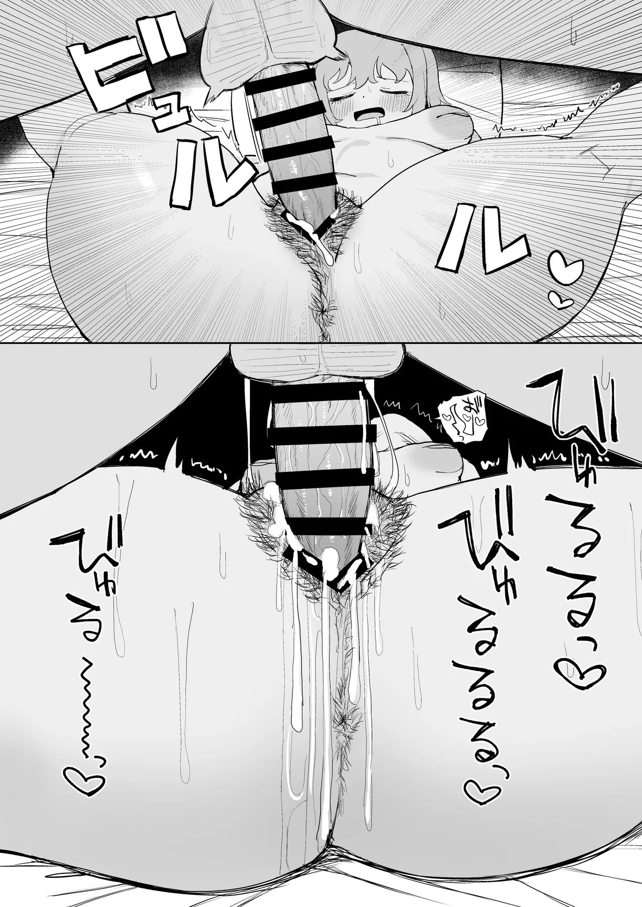 [誰塚] サキュバスが混乱している間に [DL版] Page.56