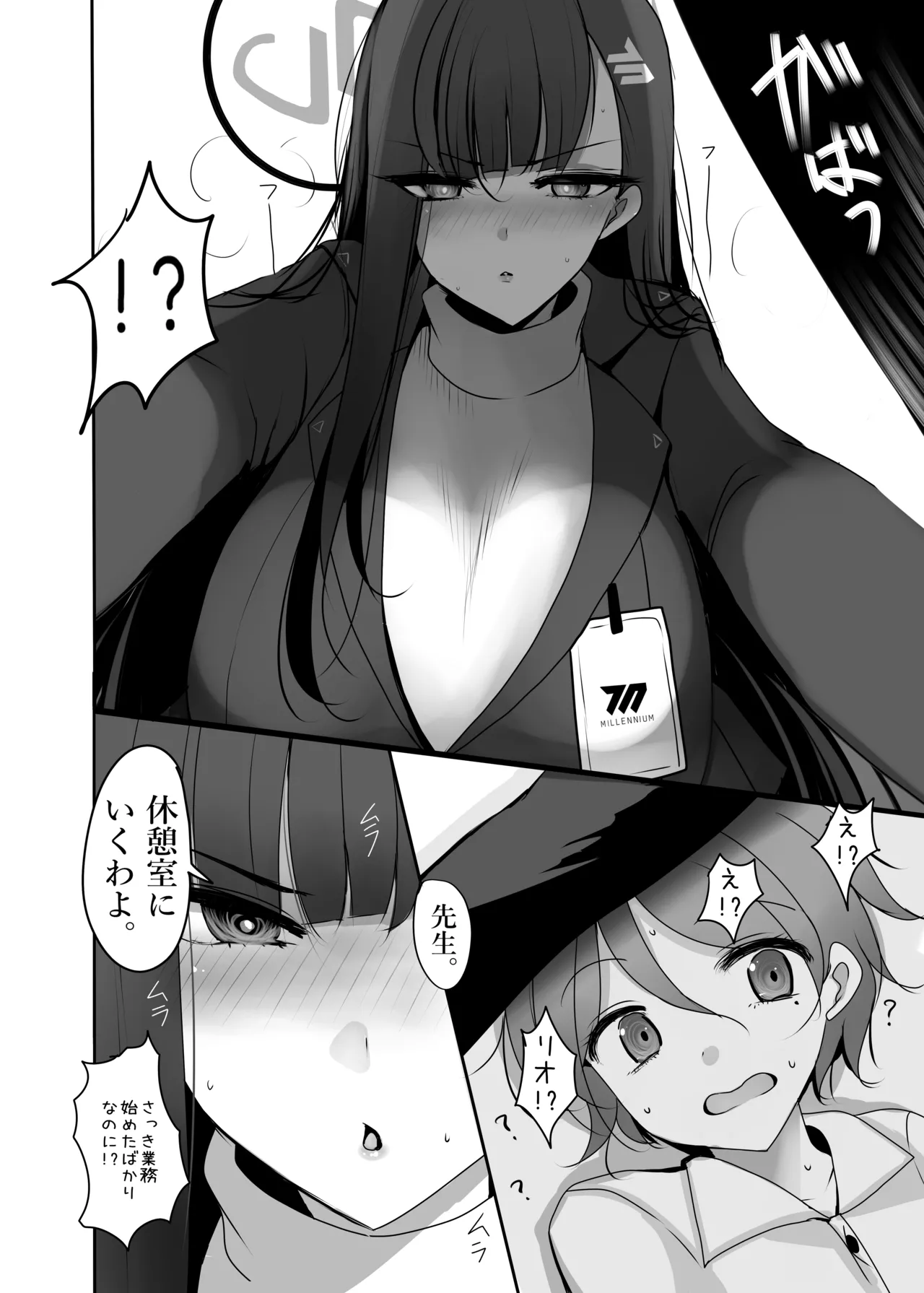 [ジャックポット64 (HAN)] ちっちゃくなった先生がリオに襲われる本 (ブルーアーカイブ) [DL版] Page.7