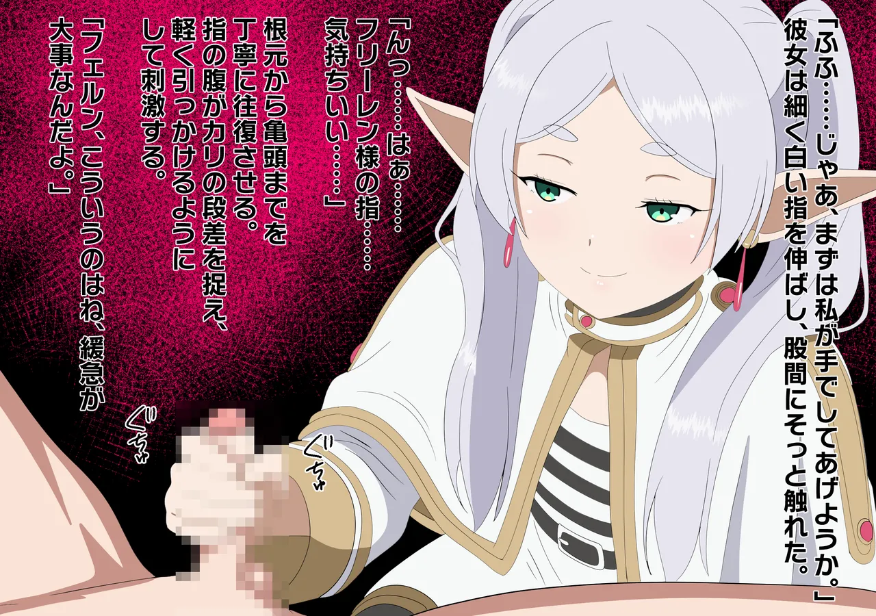 [のすとらだむす] チンチンを小さくする魔法 Page.10