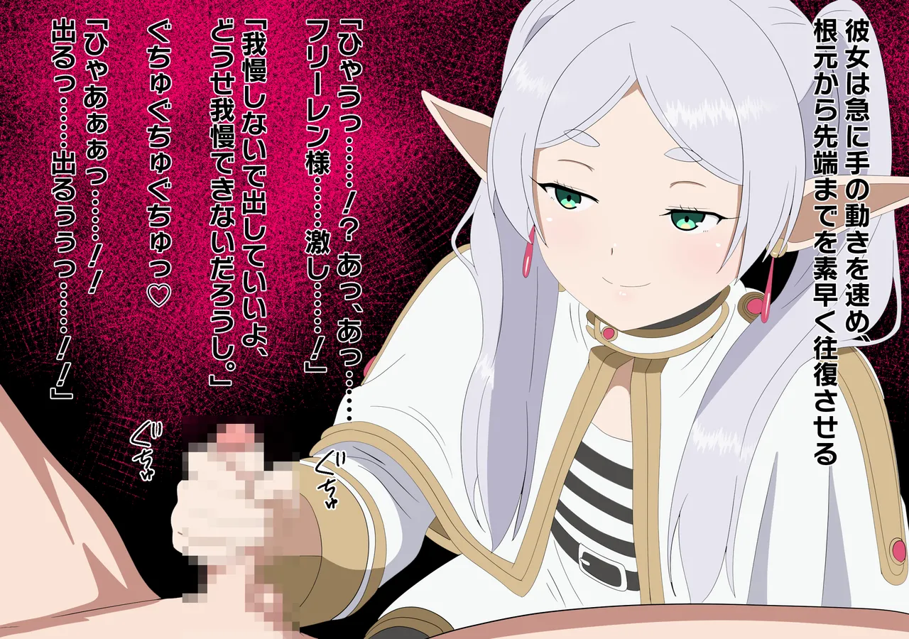 [のすとらだむす] チンチンを小さくする魔法 Page.11