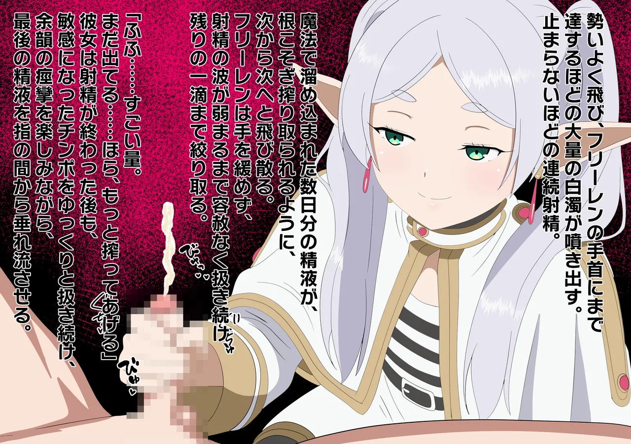 [のすとらだむす] チンチンを小さくする魔法 Page.12