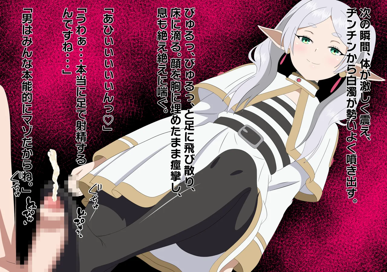 [のすとらだむす] チンチンを小さくする魔法 Page.15