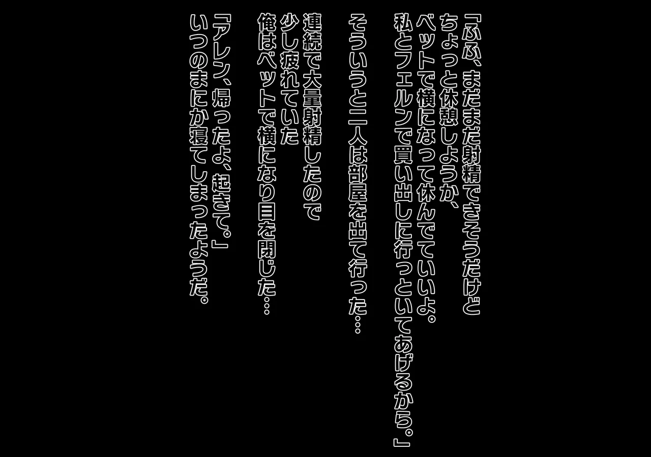 [のすとらだむす] チンチンを小さくする魔法 Page.16