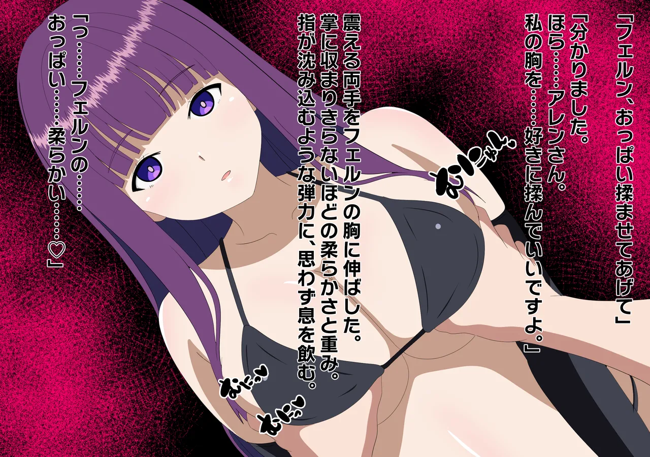 [のすとらだむす] チンチンを小さくする魔法 Page.18