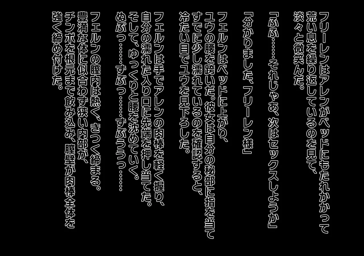 [のすとらだむす] チンチンを小さくする魔法 Page.26