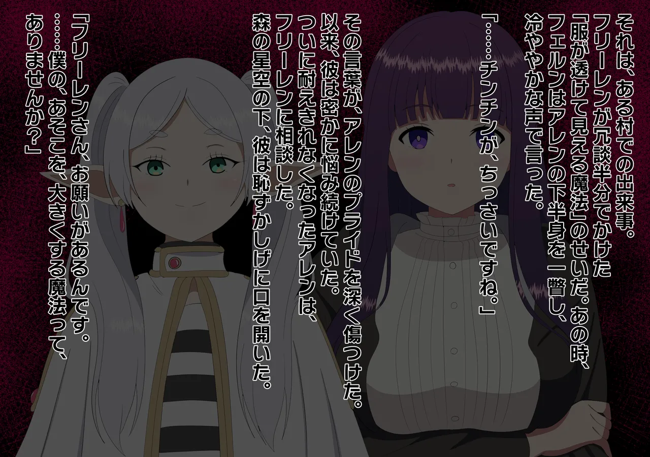 [のすとらだむす] チンチンを小さくする魔法 Page.3