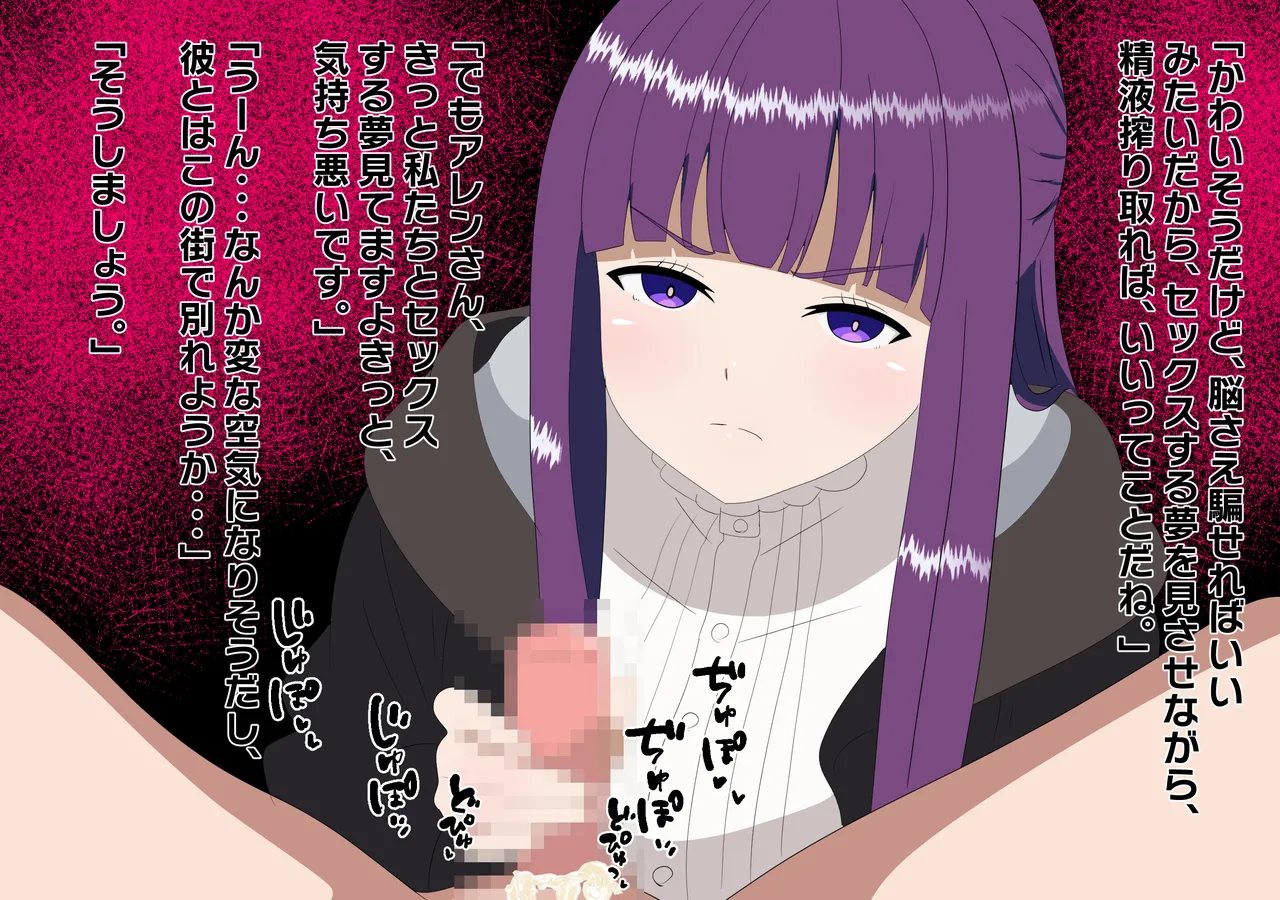 [のすとらだむす] チンチンを小さくする魔法 Page.35