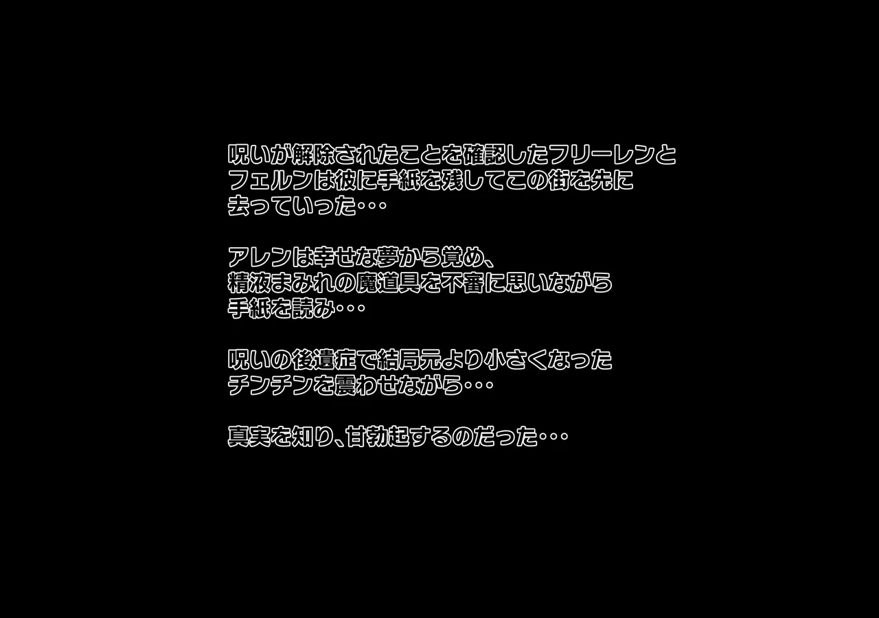 [のすとらだむす] チンチンを小さくする魔法 Page.36