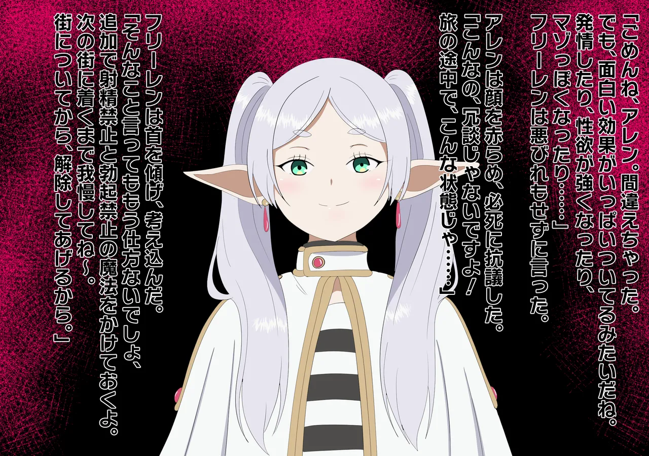 [のすとらだむす] チンチンを小さくする魔法 Page.5