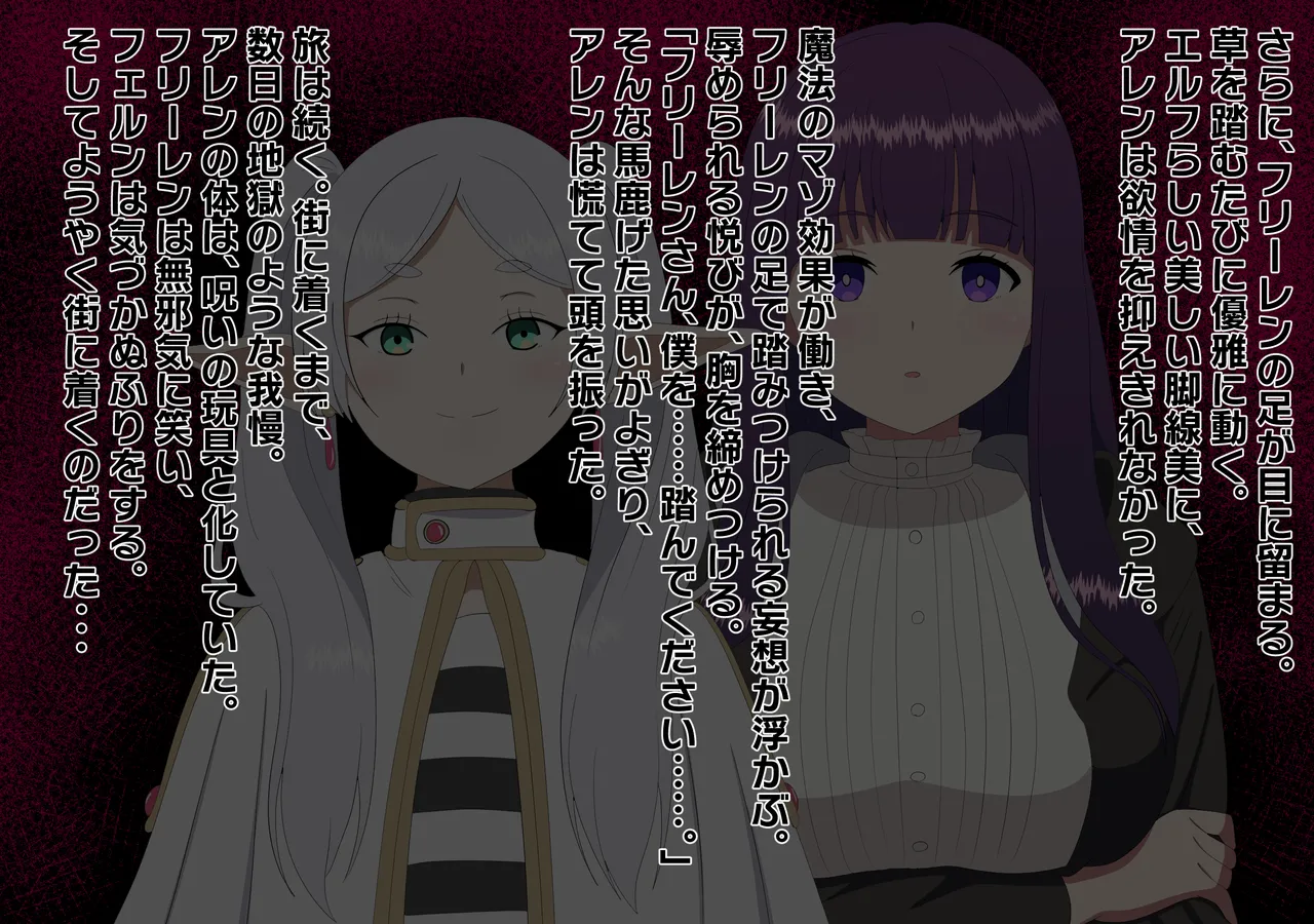 [のすとらだむす] チンチンを小さくする魔法 Page.7