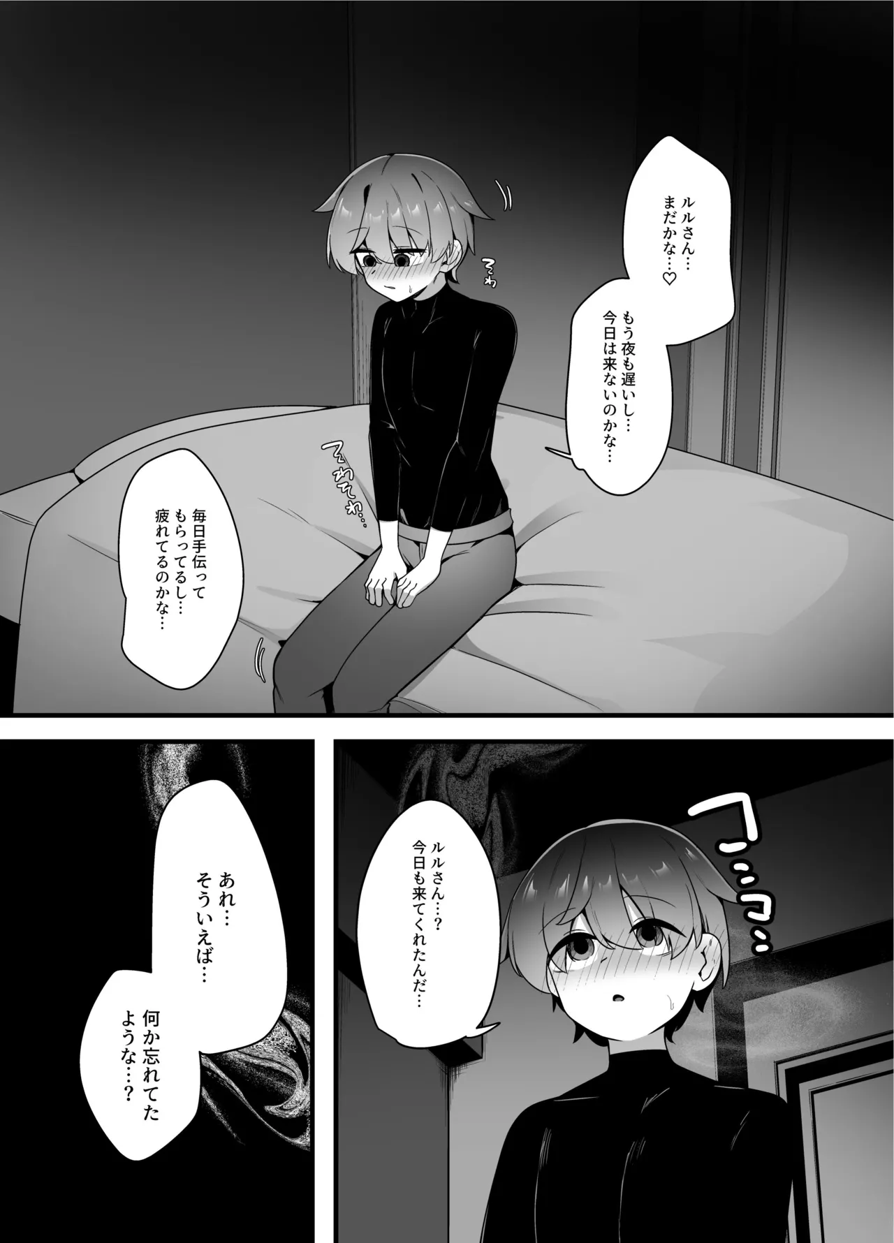 優しくてつよいお姉さん×××××に逆NTRされちゃう話 Page.26