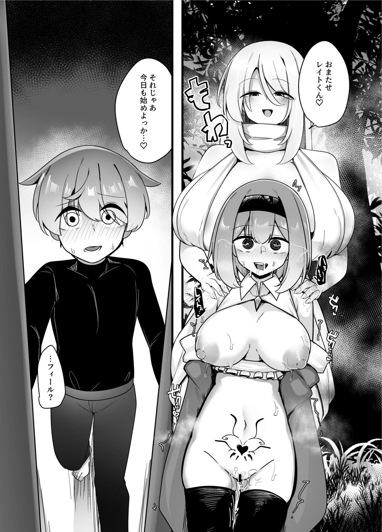 優しくてつよいお姉さん×××××に逆NTRされちゃう話 Page.27