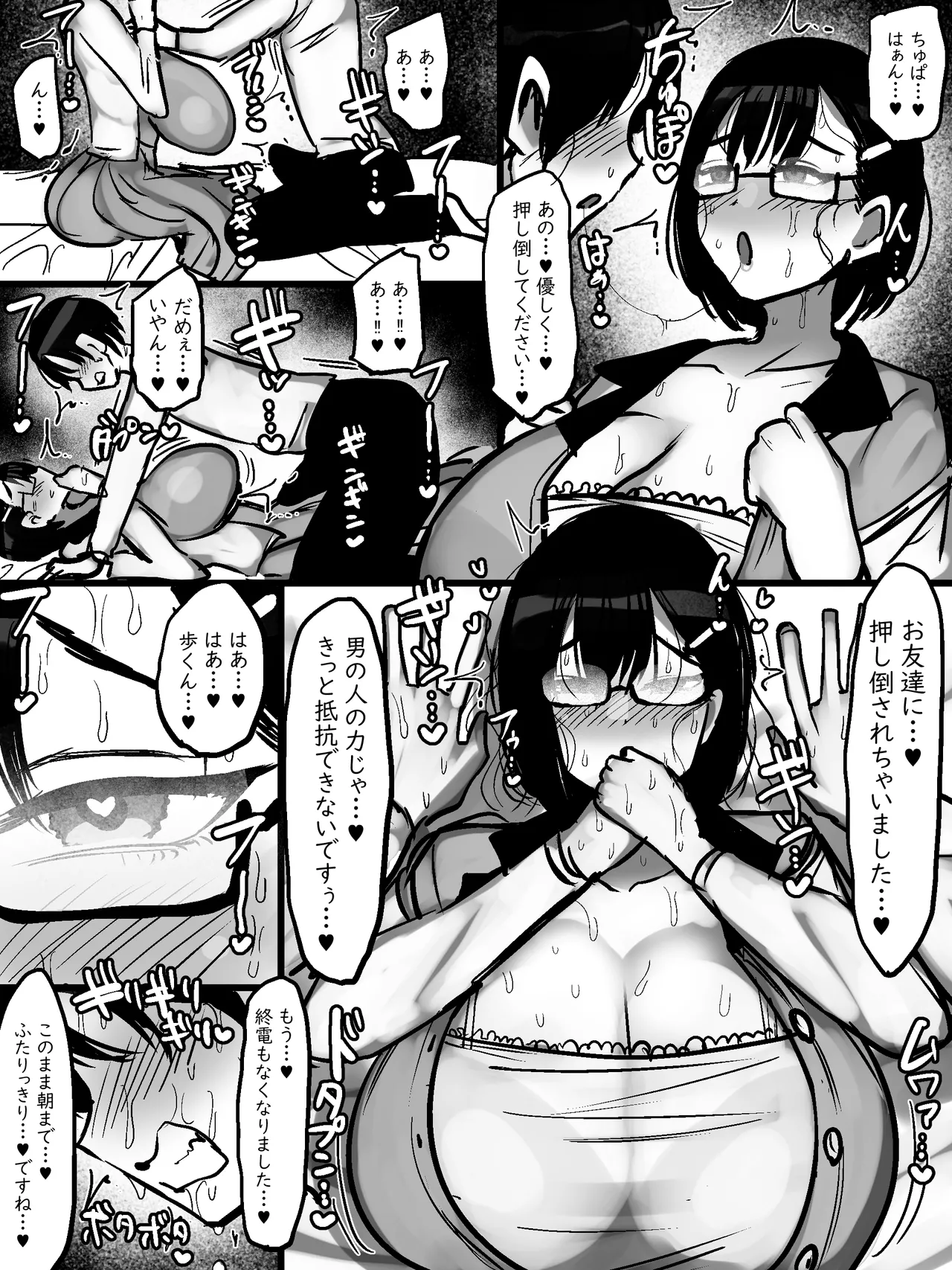 [まりもふえくすてんしょん] ネットで知り合った地味眼鏡爆乳とお友達交尾しちゃう話 [DL版] Page.13