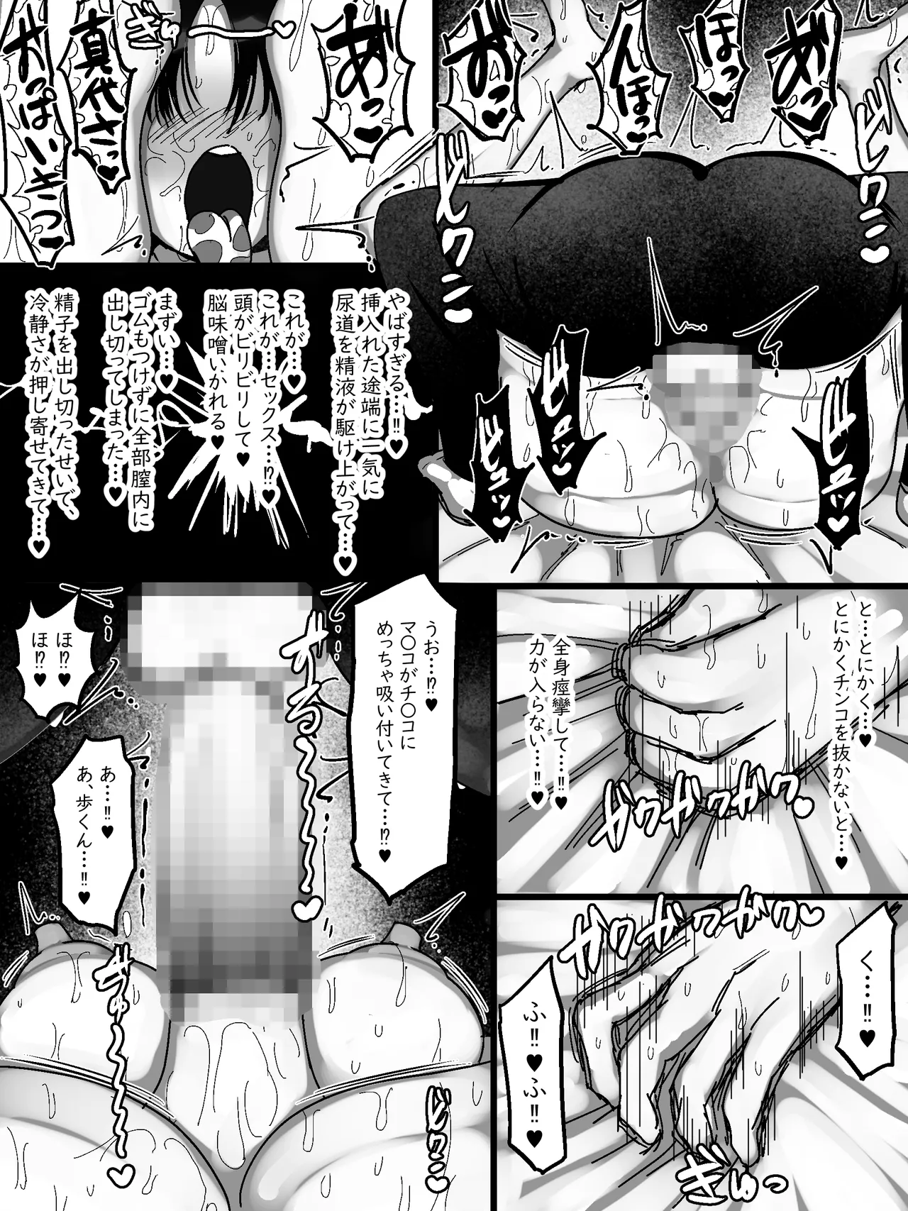 [まりもふえくすてんしょん] ネットで知り合った地味眼鏡爆乳とお友達交尾しちゃう話 [DL版] Page.20