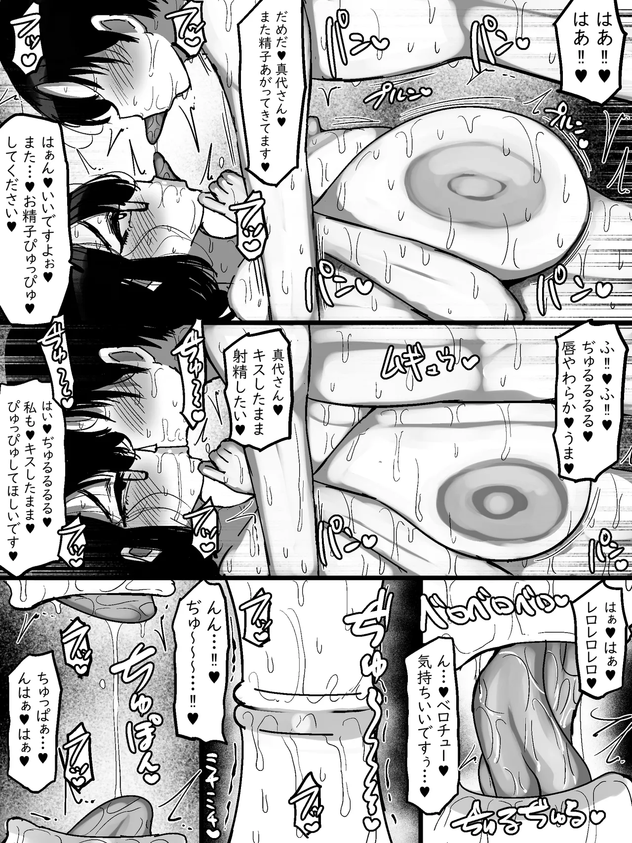 [まりもふえくすてんしょん] ネットで知り合った地味眼鏡爆乳とお友達交尾しちゃう話 [DL版] Page.23