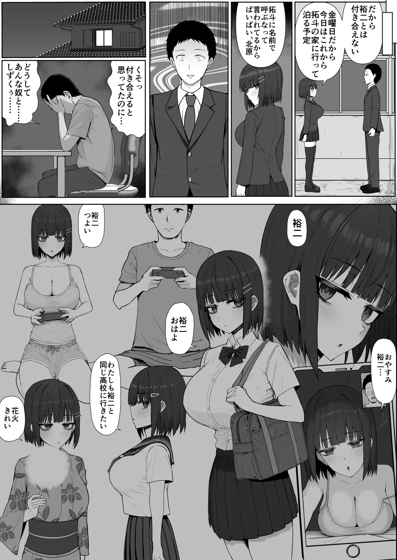 [少女哲 (ありあとらい)] 無表情幼馴染がキモオタに奪われてらぶらぶべろちゅーえっちしていた [DL版] Page.20
