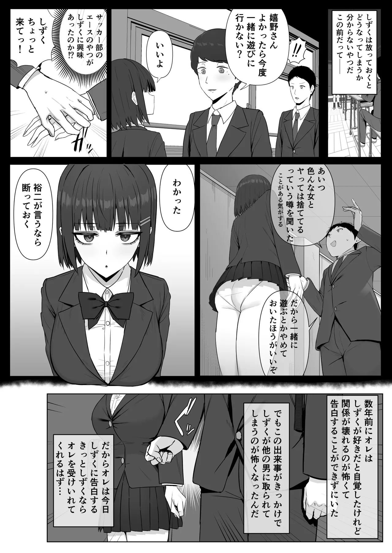[少女哲 (ありあとらい)] 無表情幼馴染がキモオタに奪われてらぶらぶべろちゅーえっちしていた [DL版] Page.3