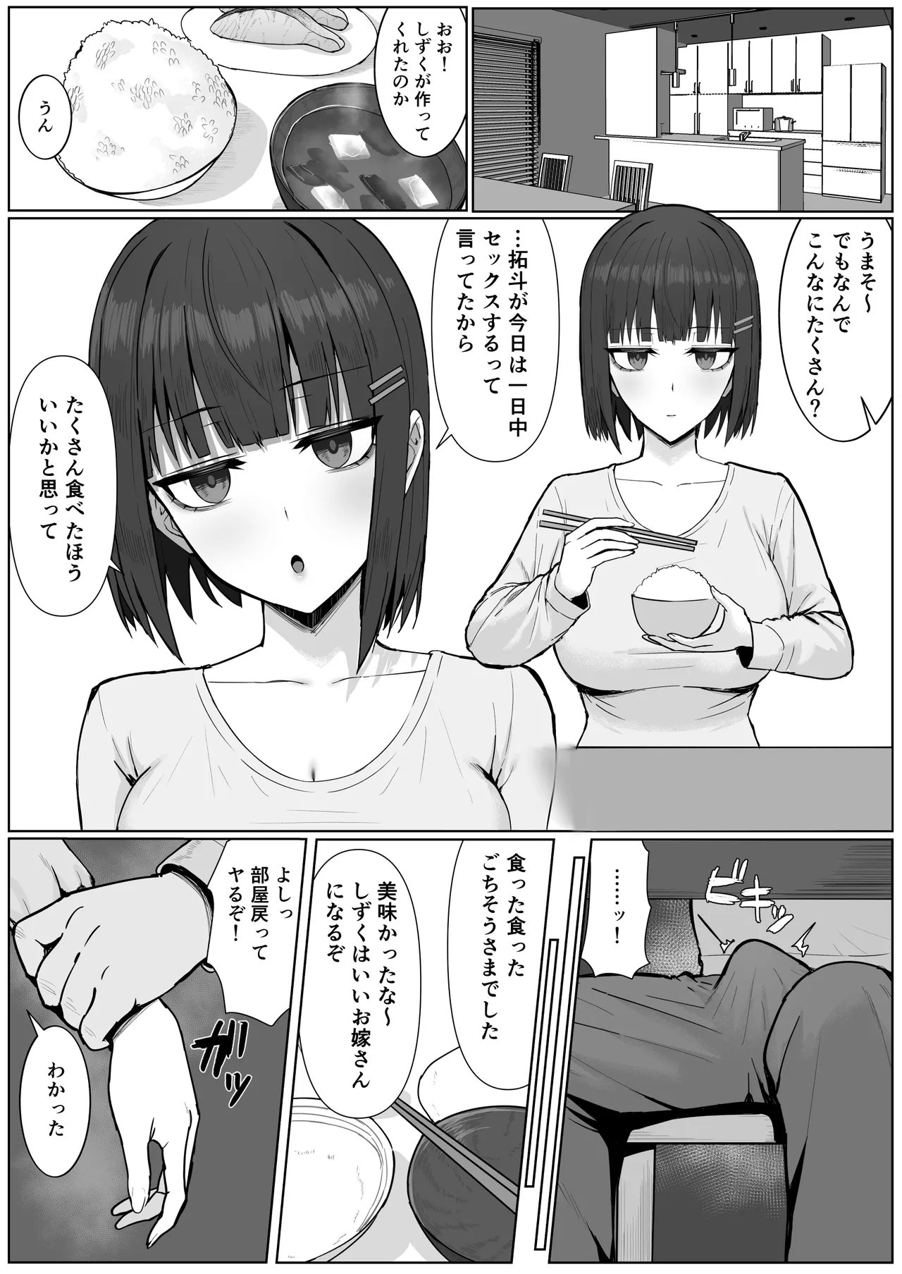 [少女哲 (ありあとらい)] 無表情幼馴染がキモオタに奪われてらぶらぶべろちゅーえっちしていた [DL版] Page.30