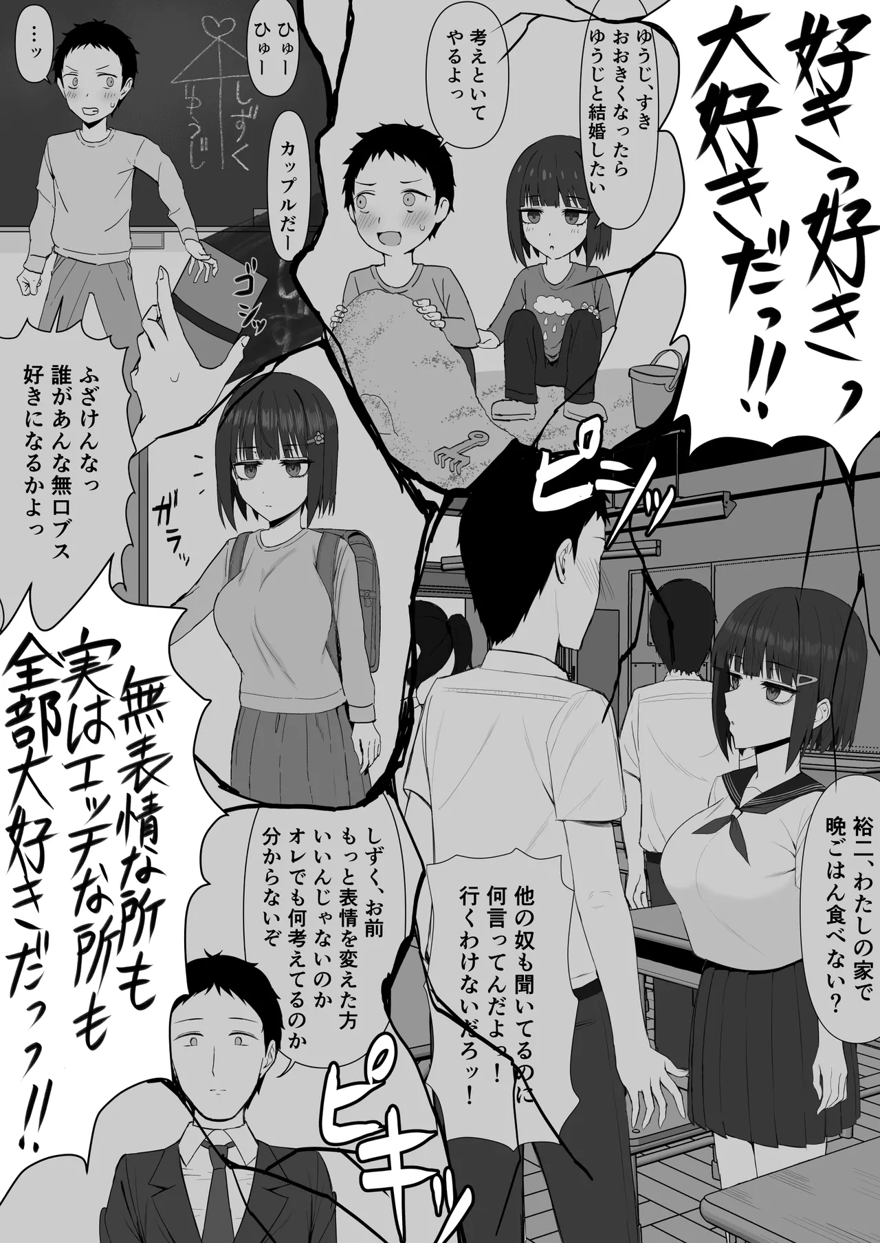 [少女哲 (ありあとらい)] 無表情幼馴染がキモオタに奪われてらぶらぶべろちゅーえっちしていた [DL版] Page.36