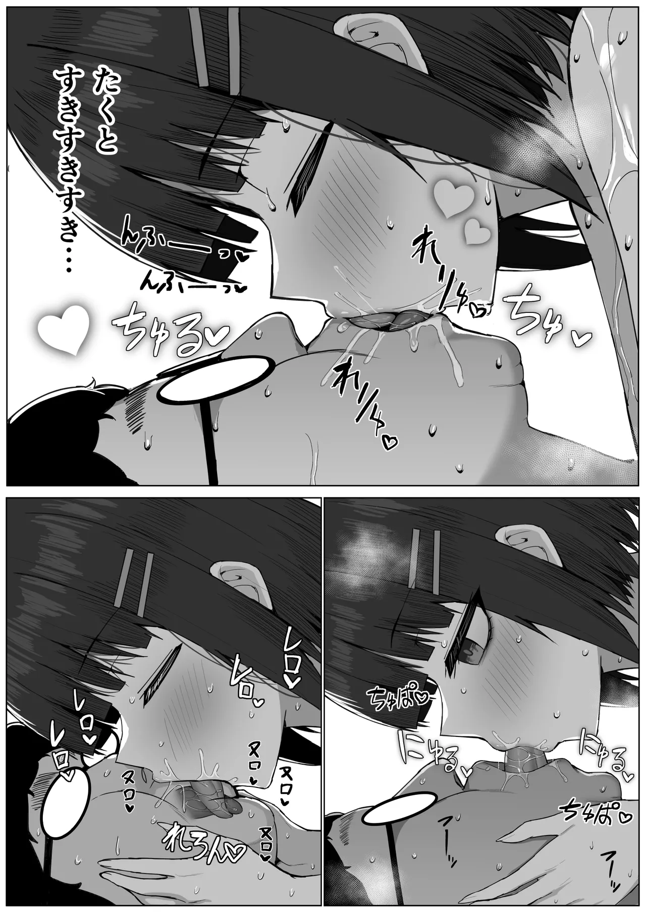 [少女哲 (ありあとらい)] 無表情幼馴染がキモオタに奪われてらぶらぶべろちゅーえっちしていた [DL版] Page.42