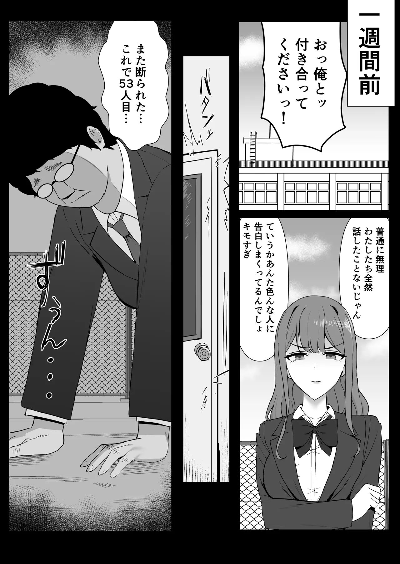 [少女哲 (ありあとらい)] 無表情幼馴染がキモオタに奪われてらぶらぶべろちゅーえっちしていた [DL版] Page.5