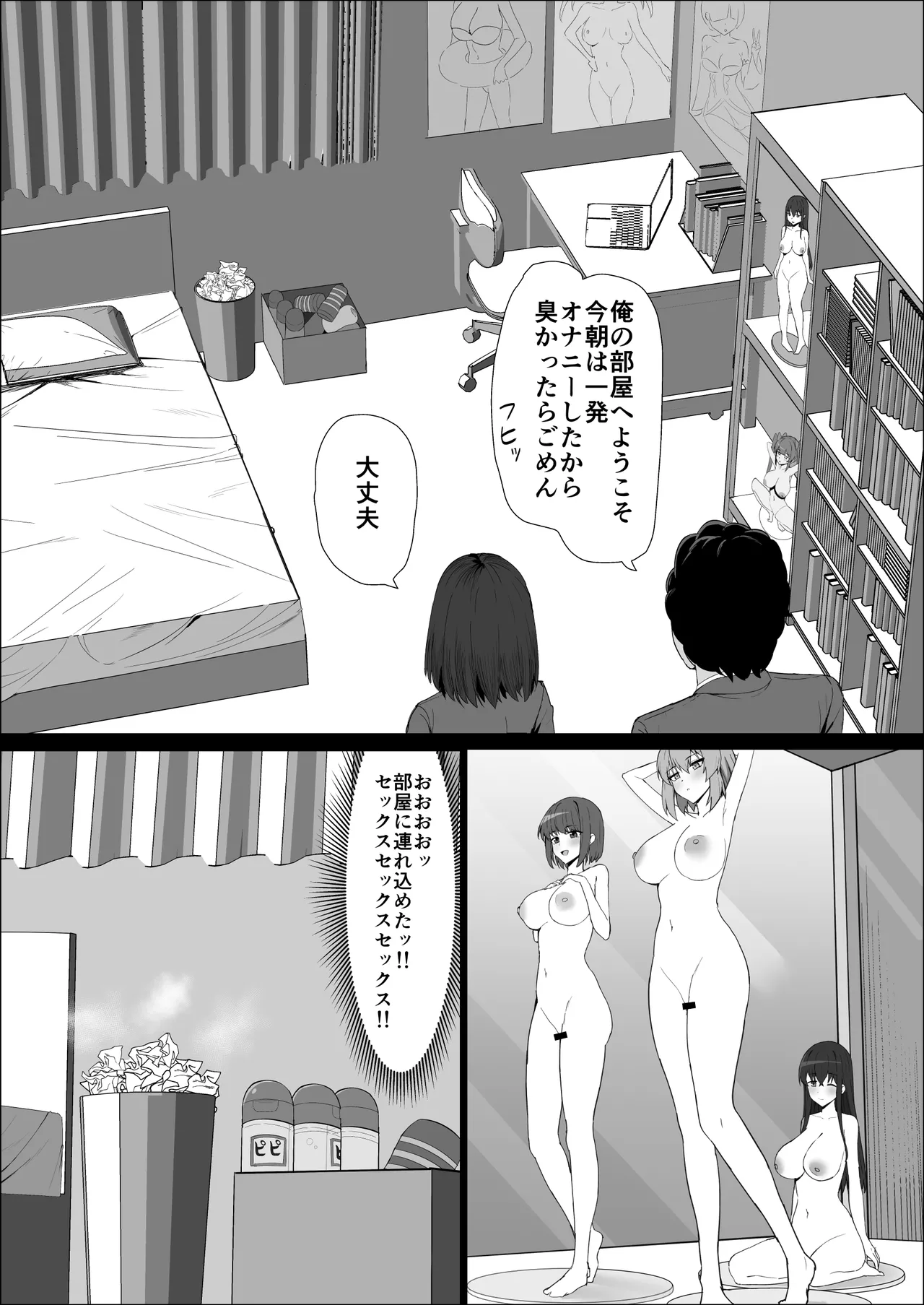 [少女哲 (ありあとらい)] 無表情幼馴染がキモオタに奪われてらぶらぶべろちゅーえっちしていた [DL版] Page.9