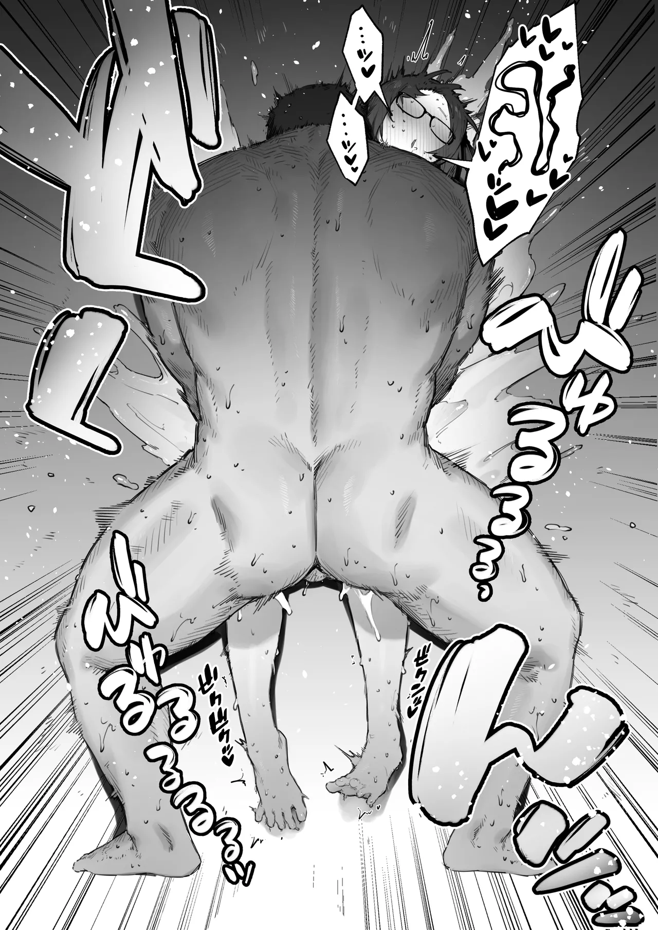 [にぎりうさぎ] 生徒に住所がバレたんだが終わったかもしれん 1-17 Page.106