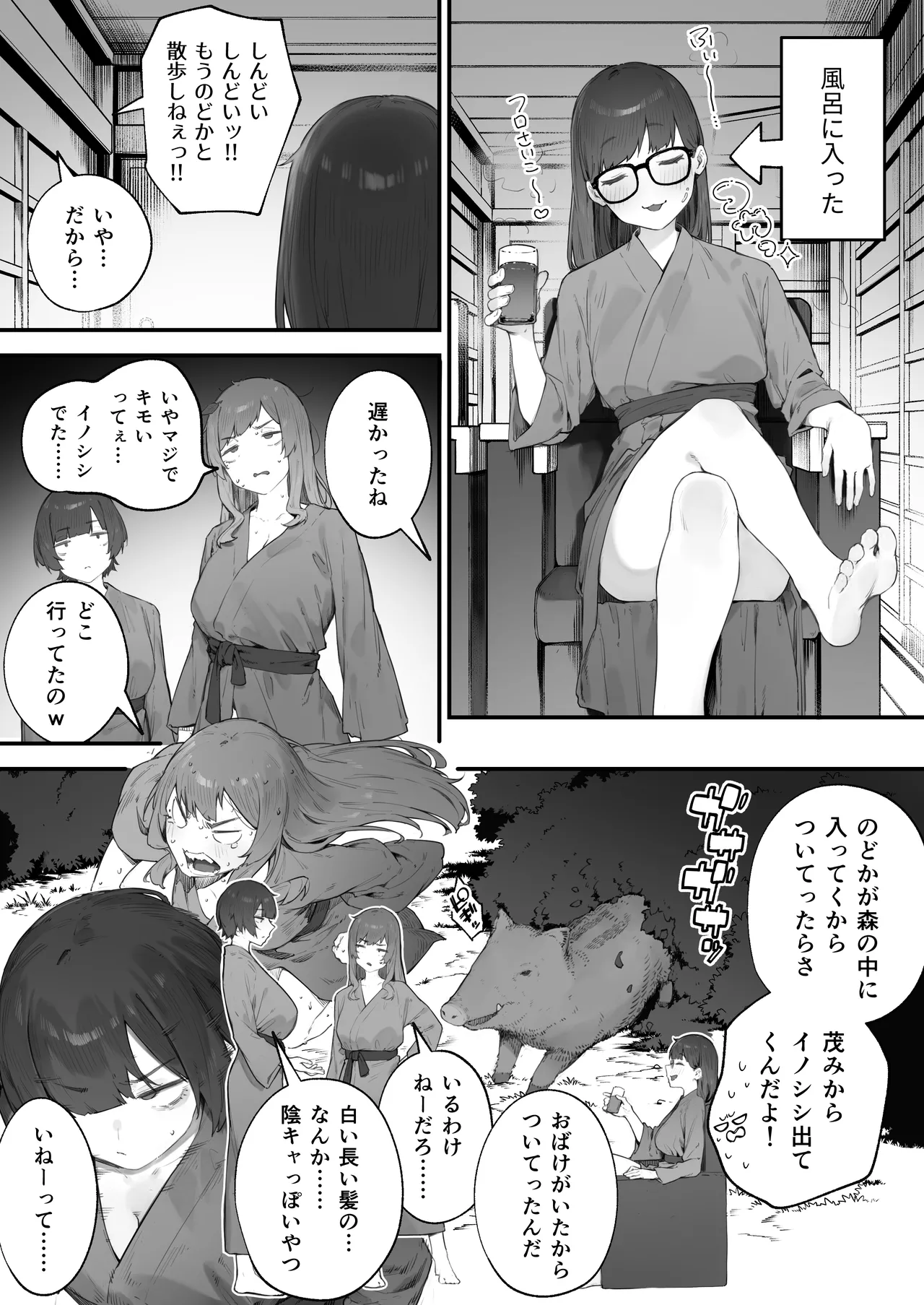 [にぎりうさぎ] 生徒に住所がバレたんだが終わったかもしれん 1-17 Page.112