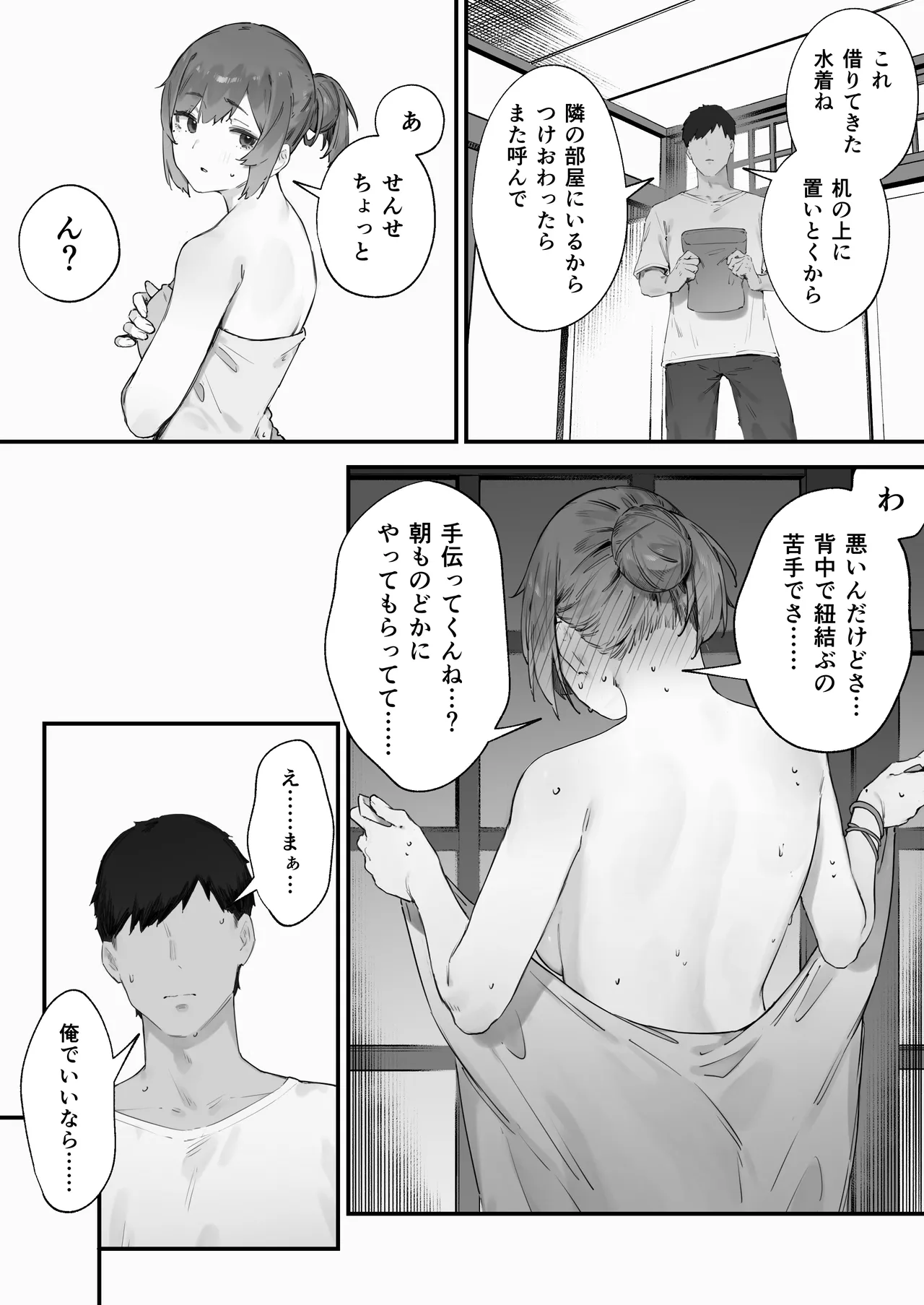 [にぎりうさぎ] 生徒に住所がバレたんだが終わったかもしれん 1-17 Page.120