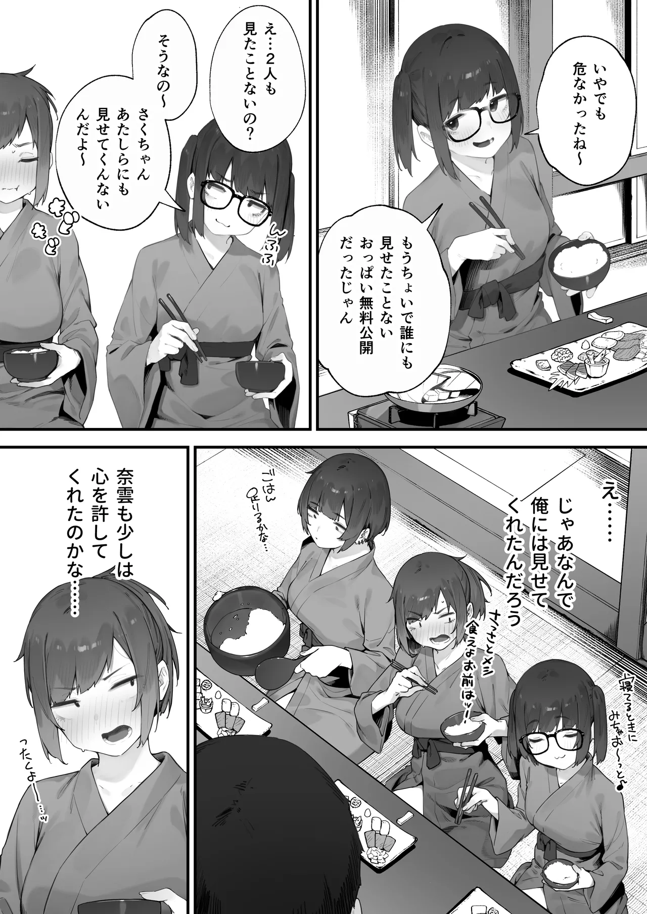 [にぎりうさぎ] 生徒に住所がバレたんだが終わったかもしれん 1-17 Page.137