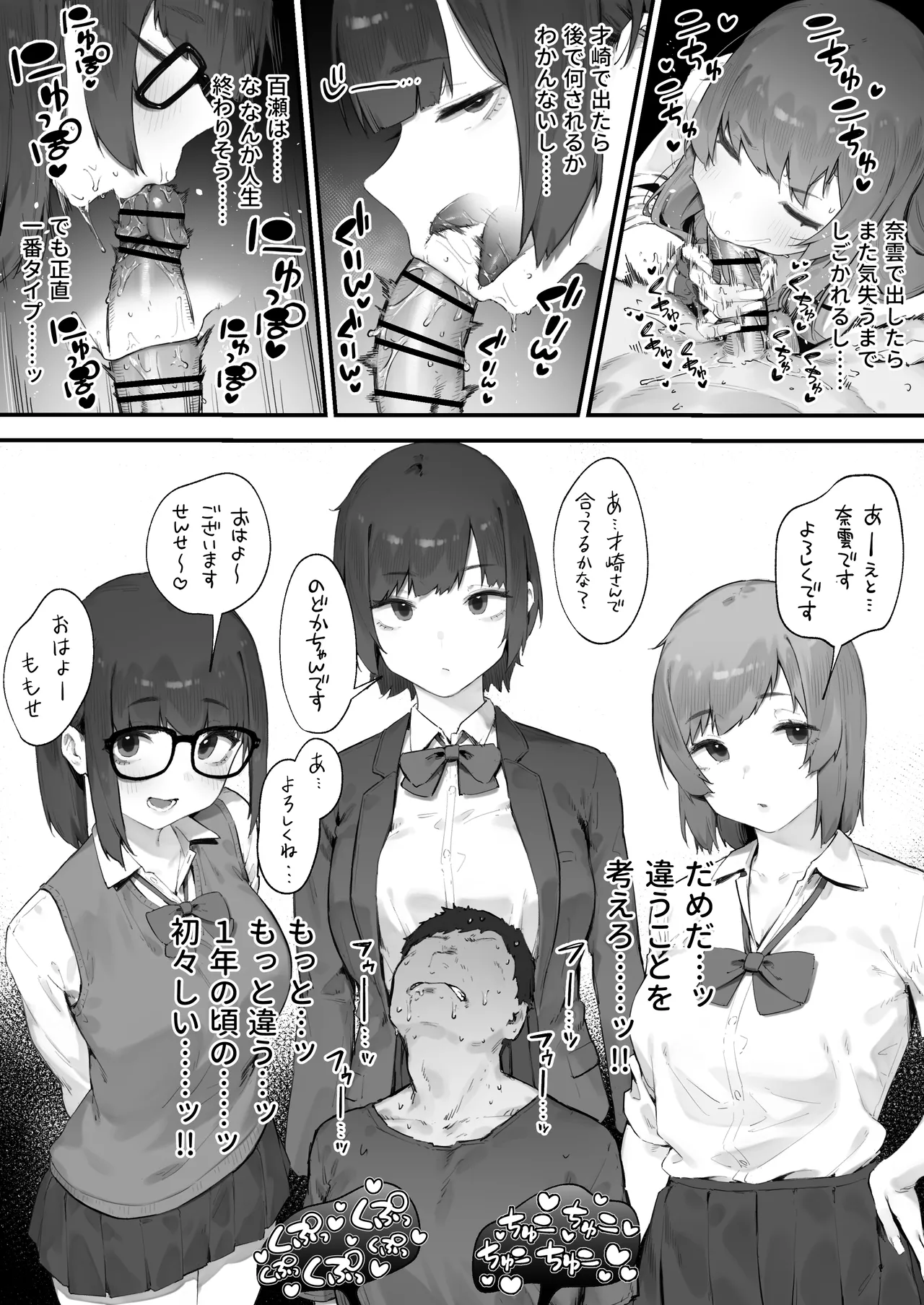 [にぎりうさぎ] 生徒に住所がバレたんだが終わったかもしれん 1-17 Page.30