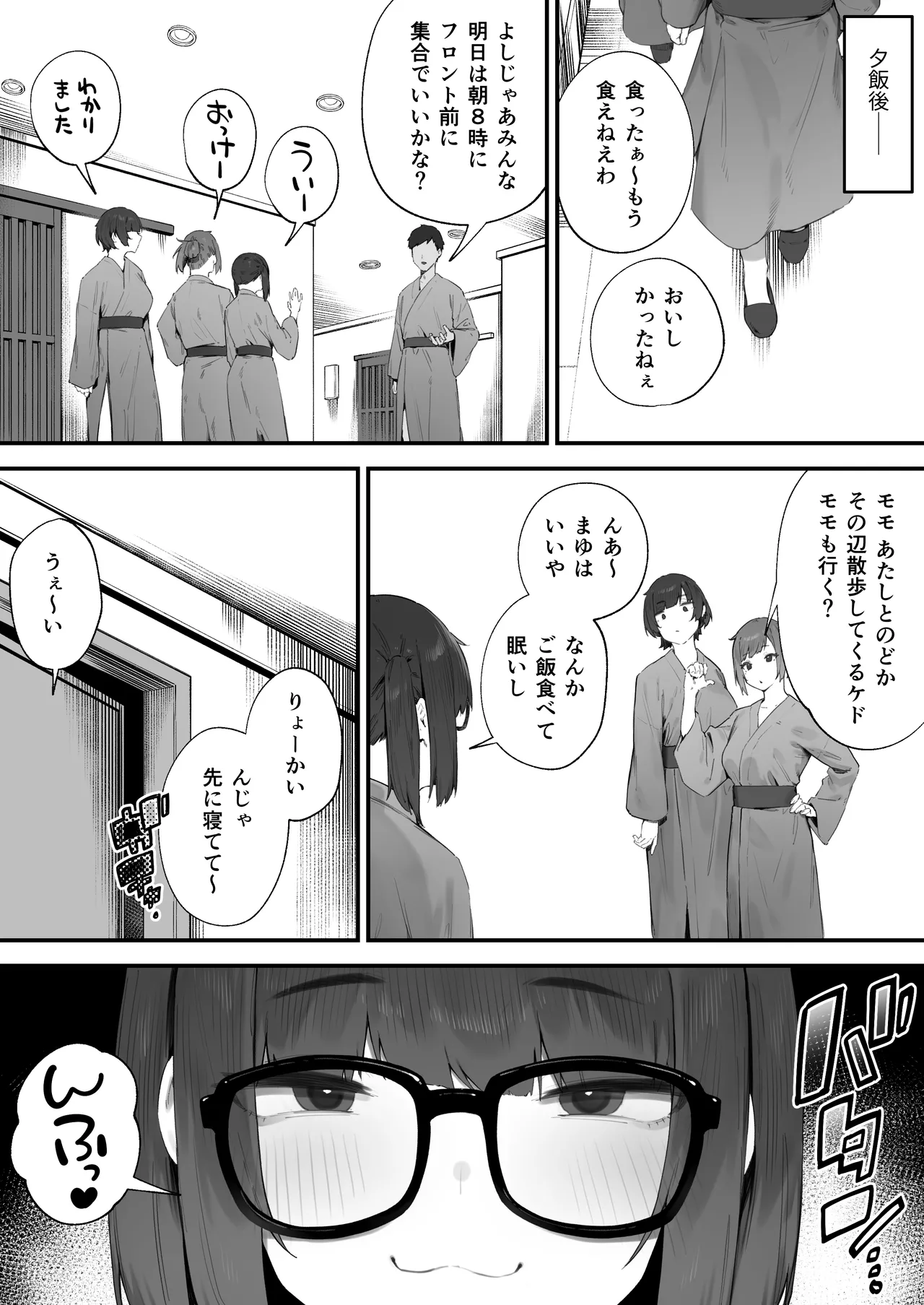 [にぎりうさぎ] 生徒に住所がバレたんだが終わったかもしれん 1-17 Page.94
