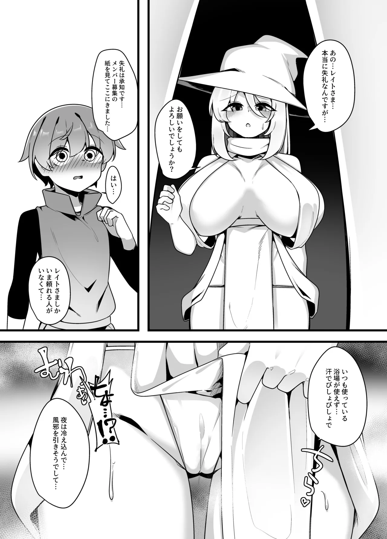 優しくてつよいお姉さん×××××に逆NTRされちゃう話 Page.10