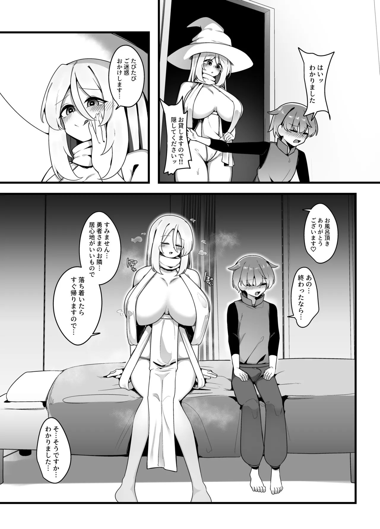 優しくてつよいお姉さん×××××に逆NTRされちゃう話 Page.11