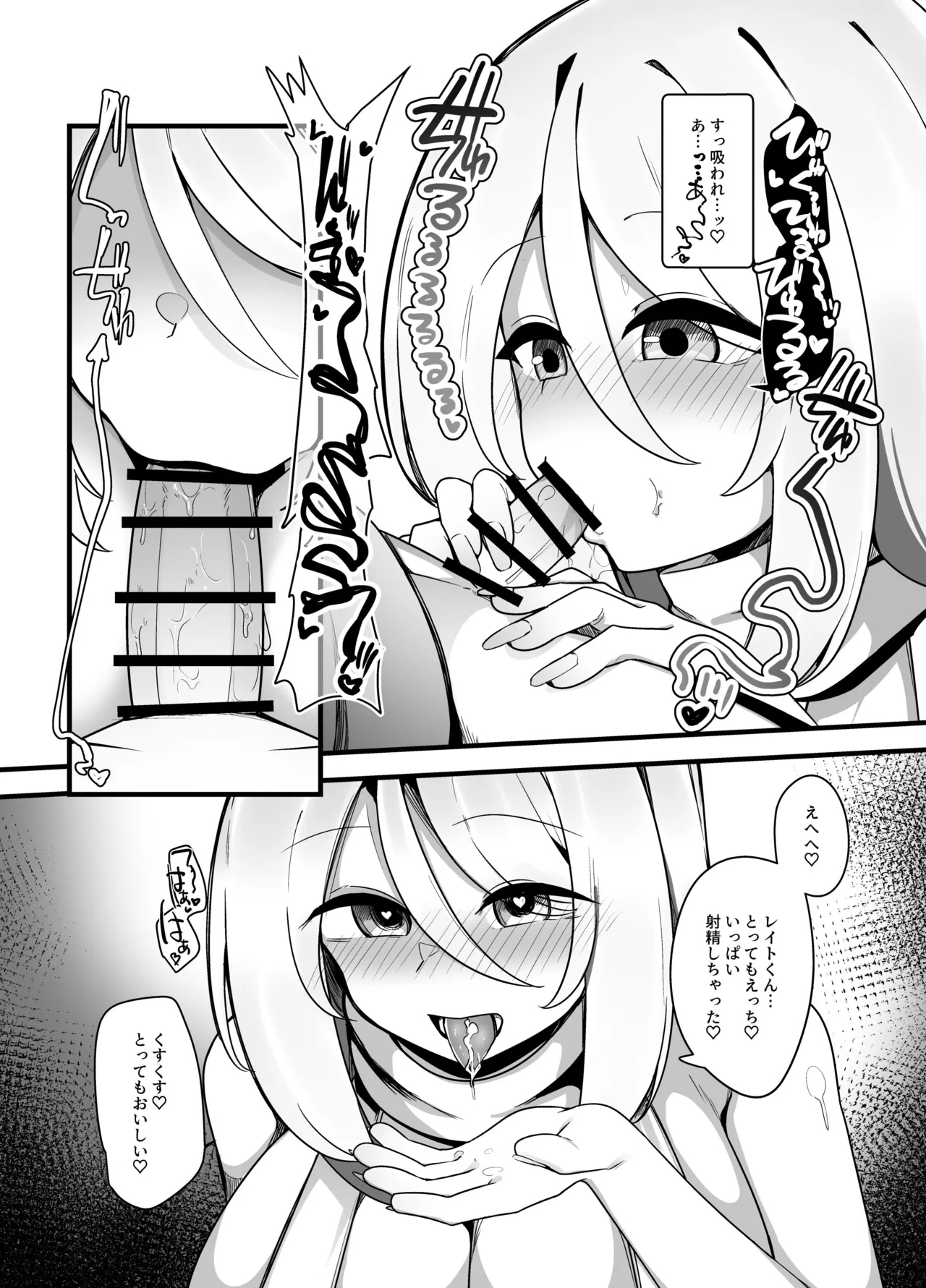 優しくてつよいお姉さん×××××に逆NTRされちゃう話 Page.15