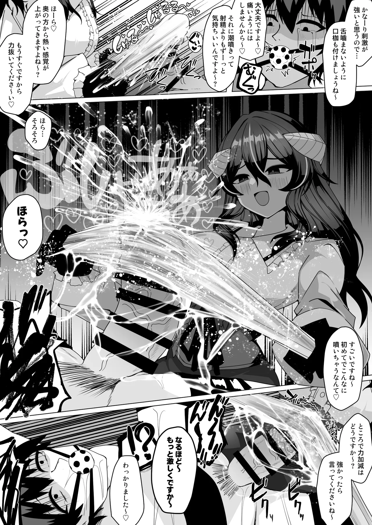 [ケ脳の片隅 (アラ岸)] 謎の高額バイトに応募したらサキュバスに捕まって精液サーバーになる話 Page.20