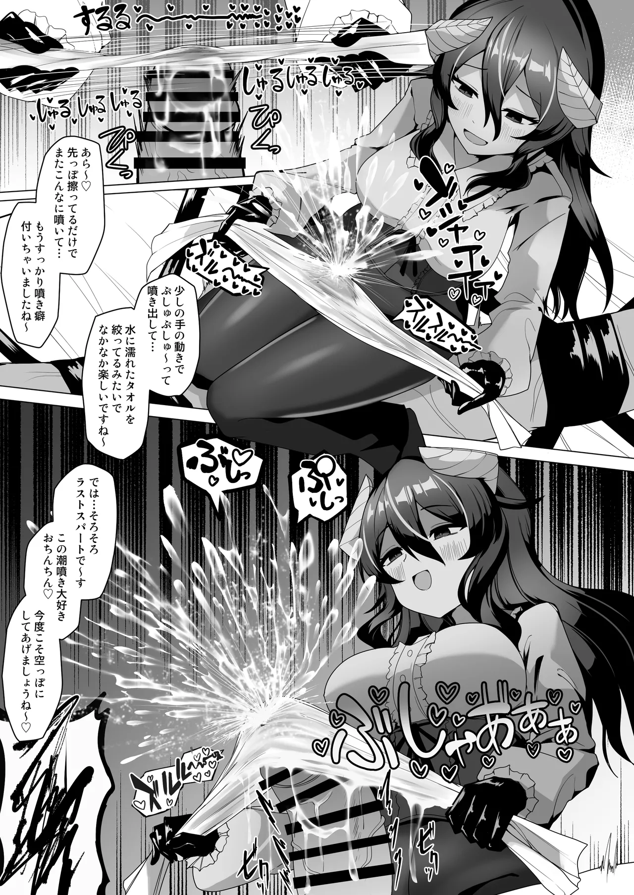 [ケ脳の片隅 (アラ岸)] 謎の高額バイトに応募したらサキュバスに捕まって精液サーバーになる話 Page.22