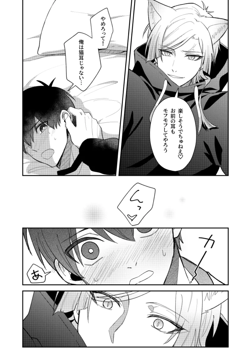 [miao (えなか)] 猫もけだものなので (ブルーロック) [DL版] Page.13