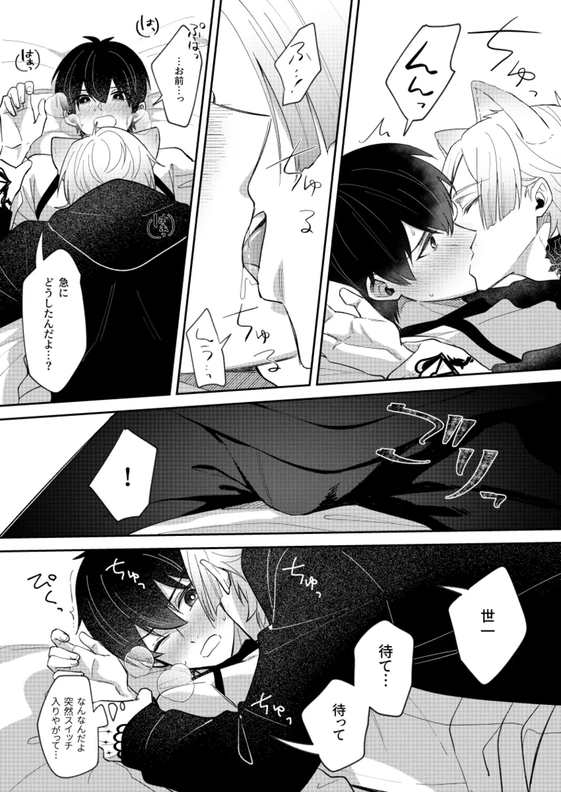 [miao (えなか)] 猫もけだものなので (ブルーロック) [DL版] Page.16