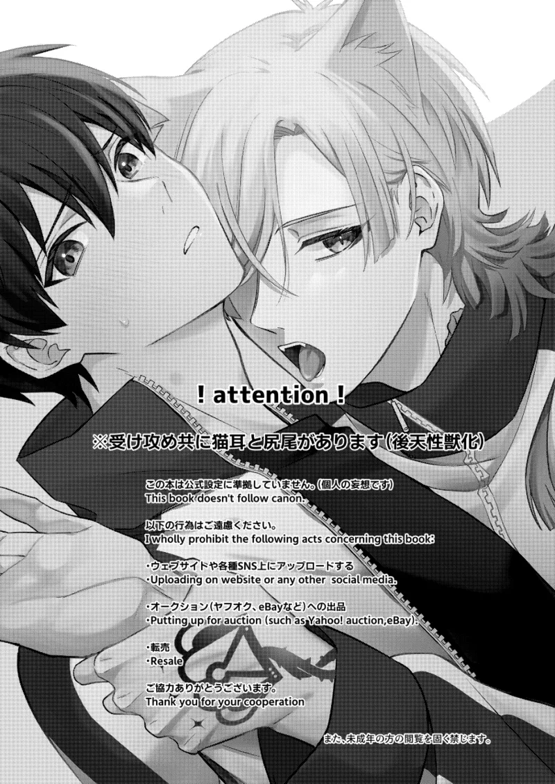 [miao (えなか)] 猫もけだものなので (ブルーロック) [DL版] Page.2