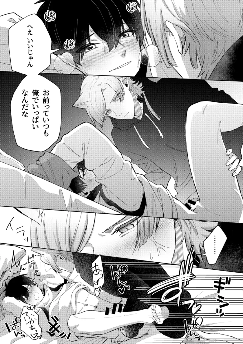[miao (えなか)] 猫もけだものなので (ブルーロック) [DL版] Page.21