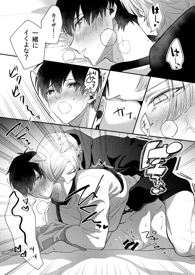 [miao (えなか)] 猫もけだものなので (ブルーロック) [DL版] Page.23