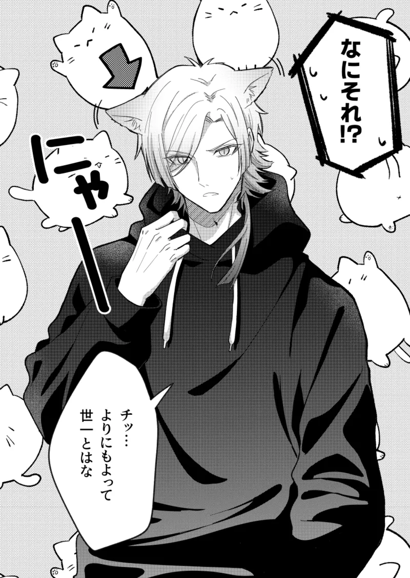 [miao (えなか)] 猫もけだものなので (ブルーロック) [DL版] Page.6