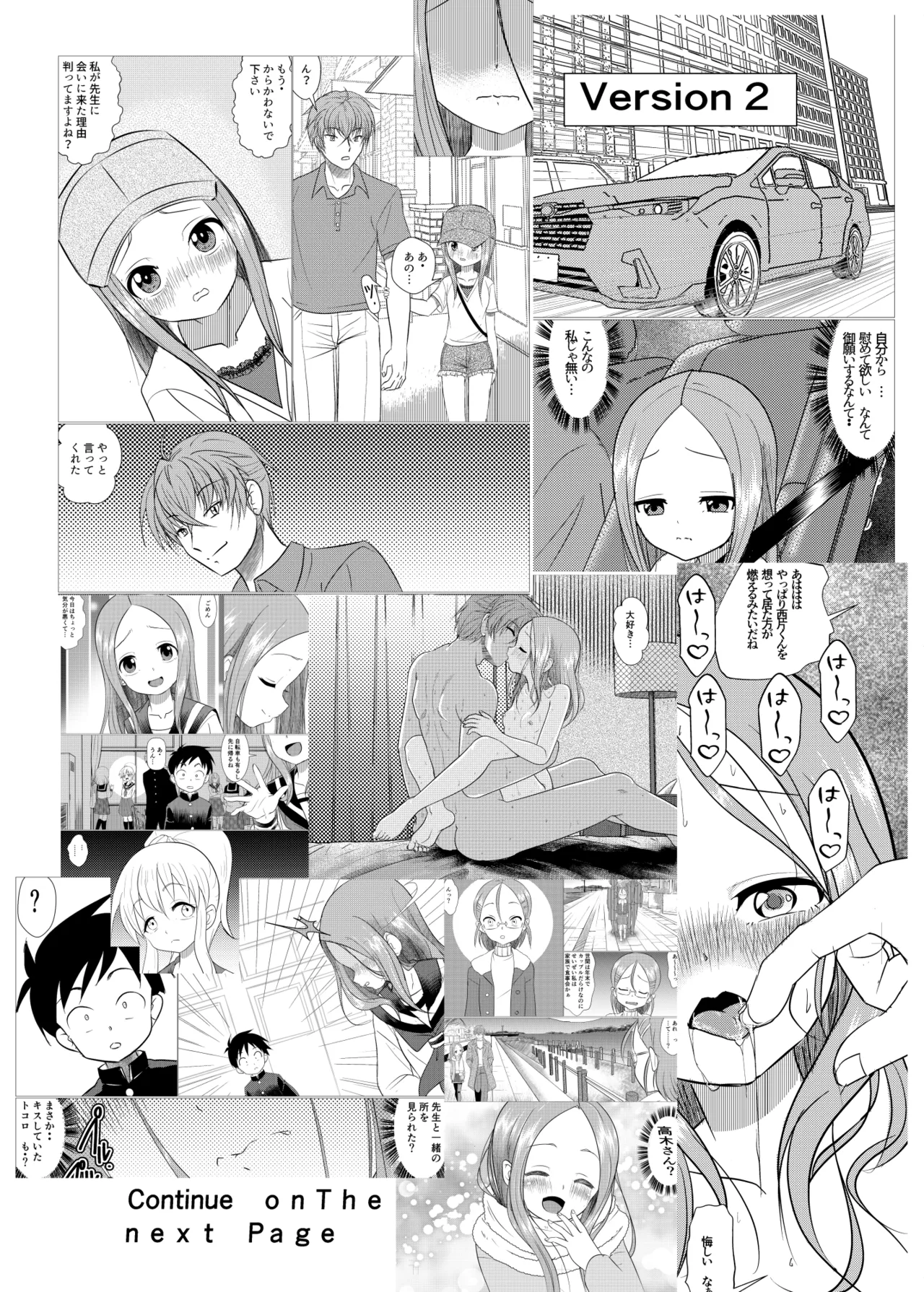 セフレ上手の高☆さん3 Page.4