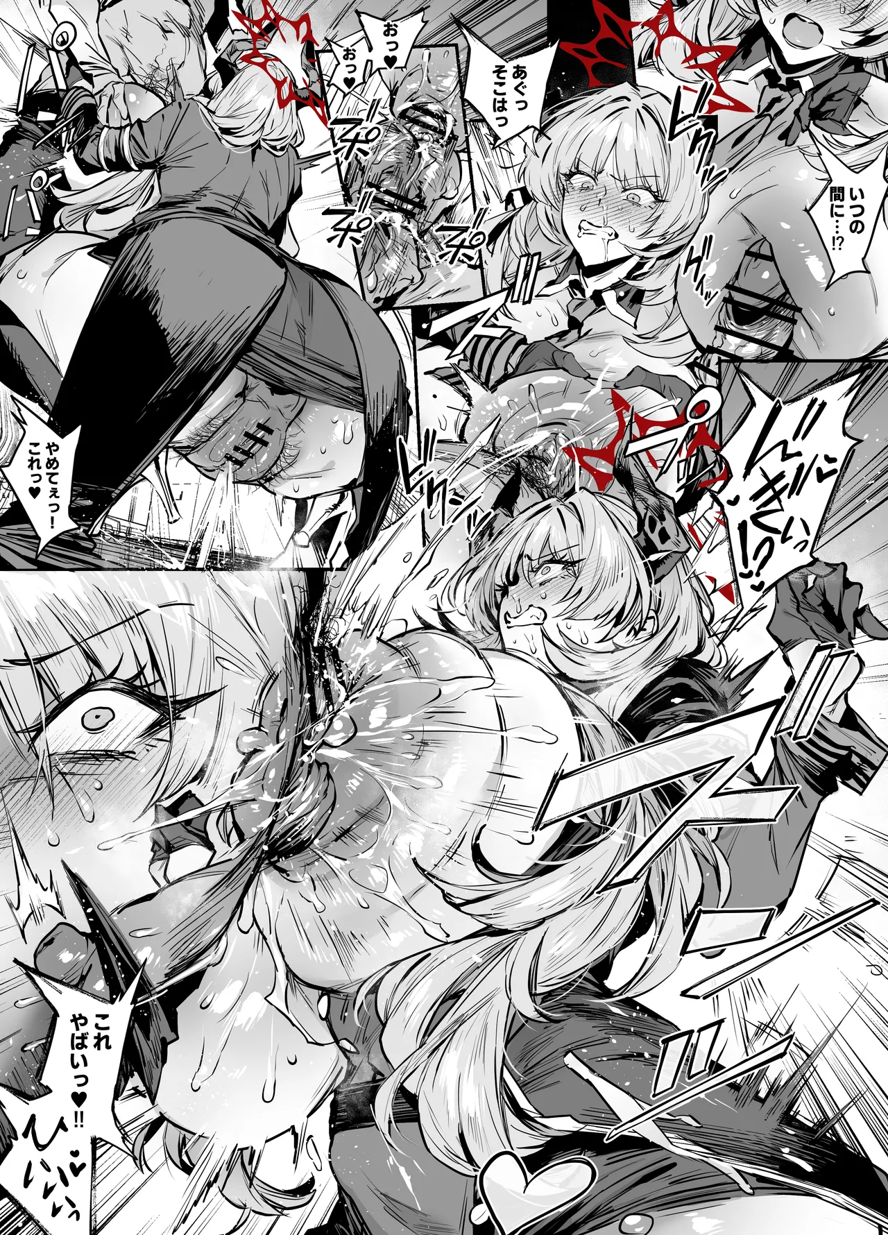 [thirty8ght] サツキ (ブルーアーカイブ) Page.2