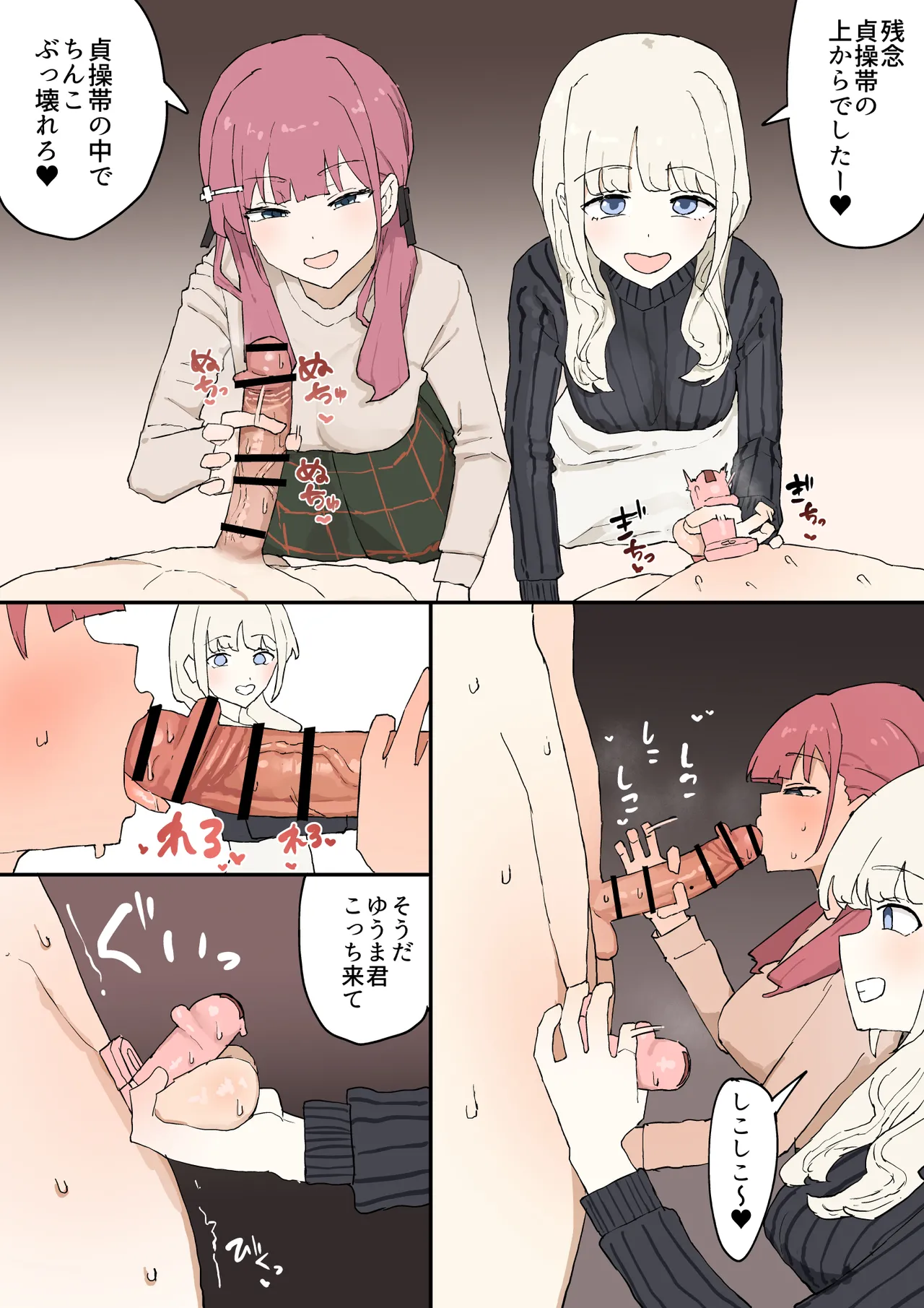 [むりぽよ] 一目ぼれ Page.17